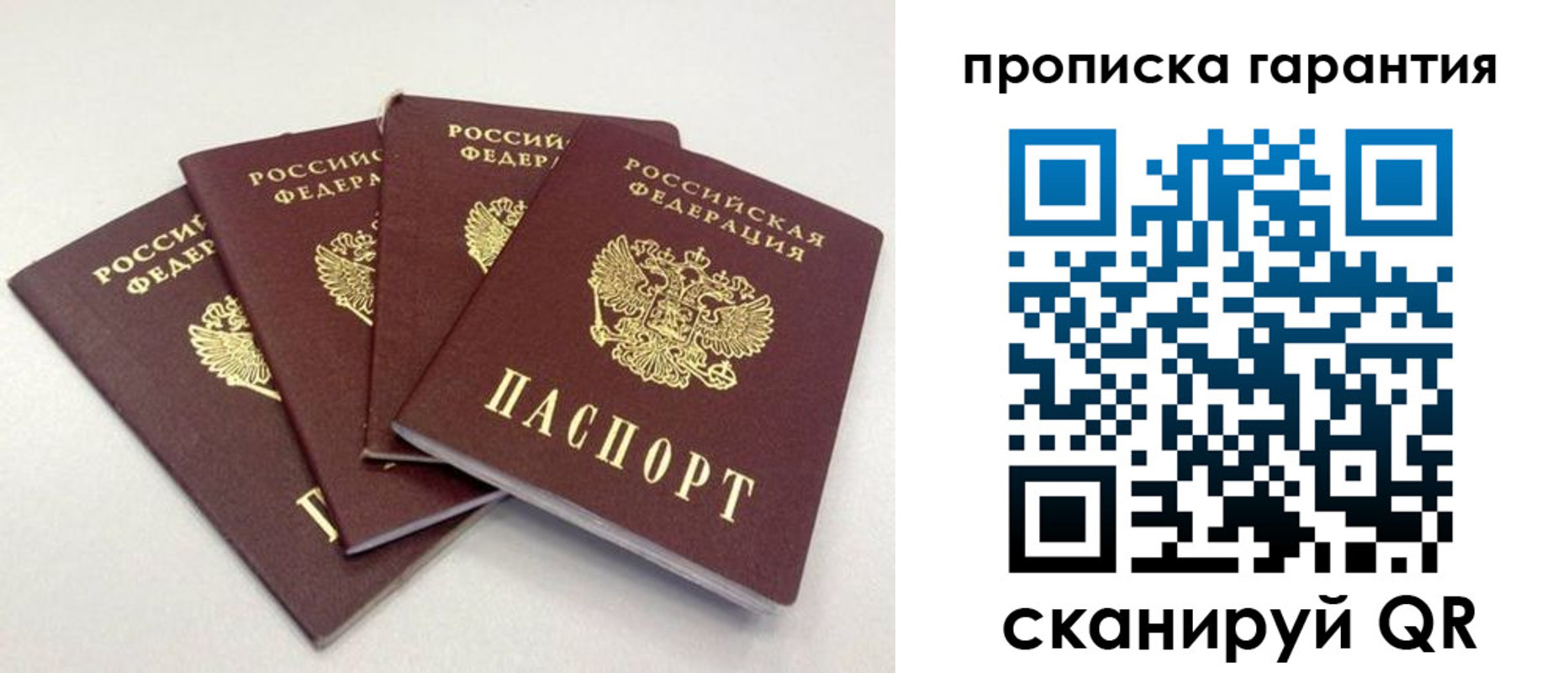 прописка в Приморском крае