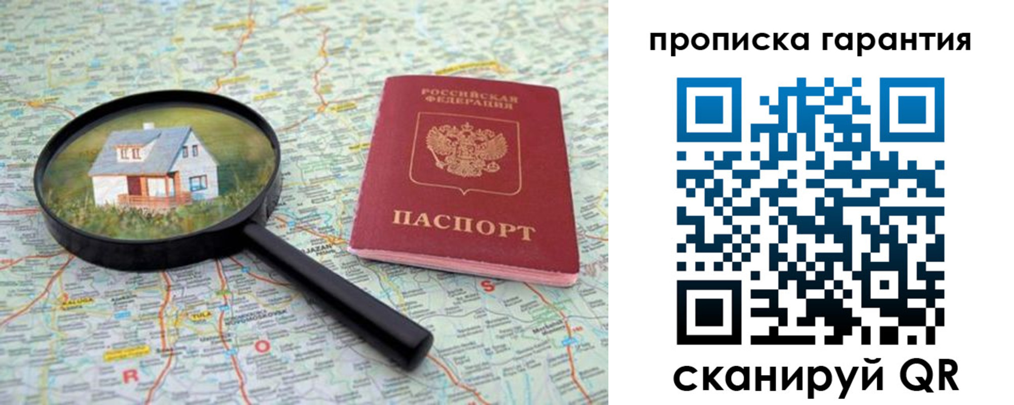 прописка 2025 в Приморском крае